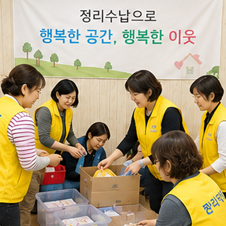지역사회 사업연계